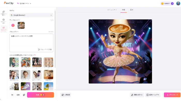 編集したイタリアンブレインロット風キャラクター画像