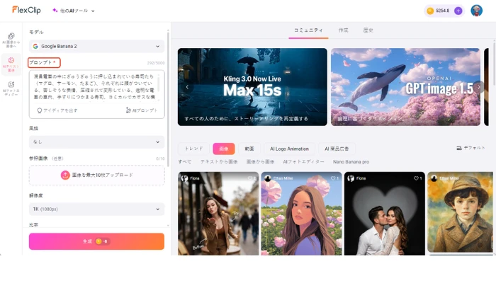 生成したいジャパニーズブレインロットのプロンプト入力