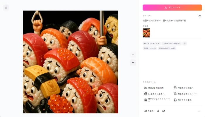 画像をダウンロード