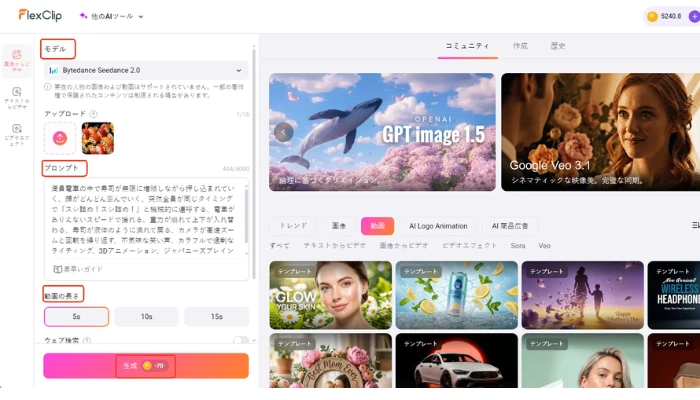 動画化して動きをつける