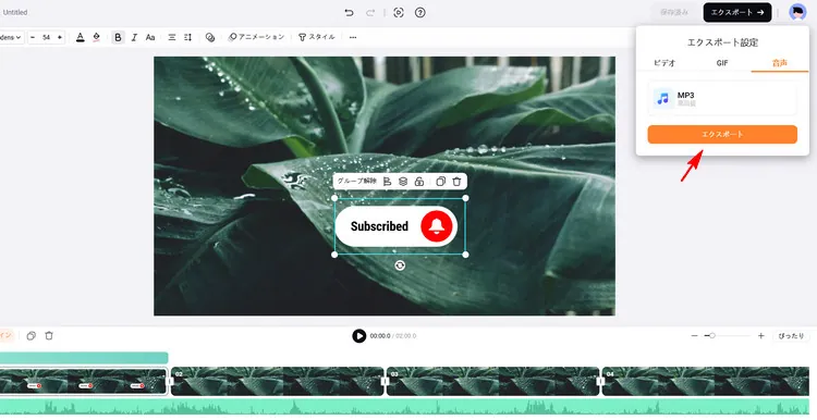 ホワイトノイズ動画プロジェクトをMP3またはMP4ファイルとして保存