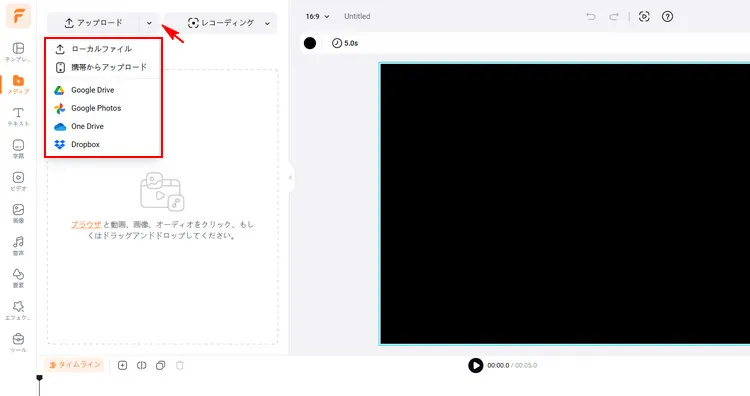 自分のホワイトノイズ動画素材をFlexClipにアップロード
