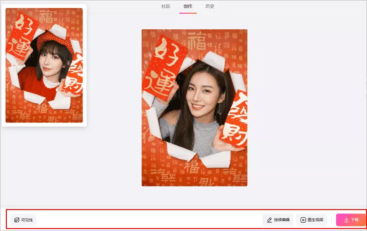 通过 AI 图片编辑器生成包装纸创意照 - 下载图像