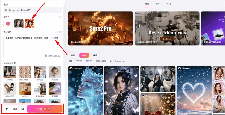 通过 AI 图片编辑器生成包装纸创意照 - 输入提示