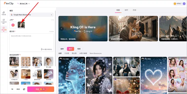 通过 AI 图片编辑器生成包装纸创意照 - 上传图像