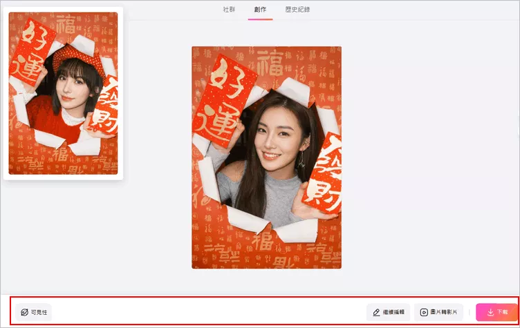 透過 AI 圖片編輯器生成包裝紙創意照 - 下載圖像