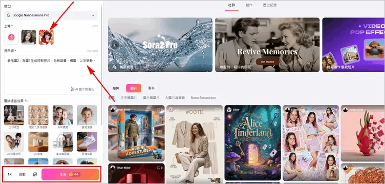 透過 AI 圖片編輯器生成包裝紙創意照 - 輸入提示