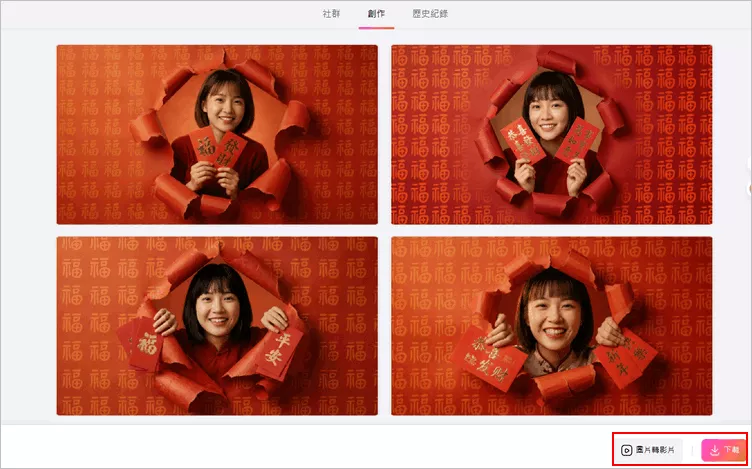 透過 AI 文字生成圖片工具生成包裝紙創意照 - 生成圖像