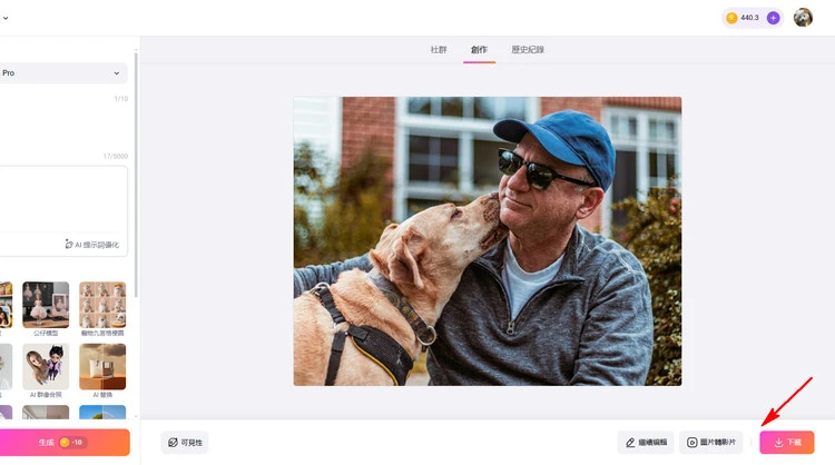 下載照片 - FlexClip