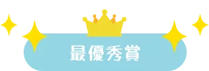 prize-1