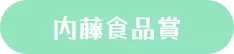prize-4