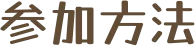 step