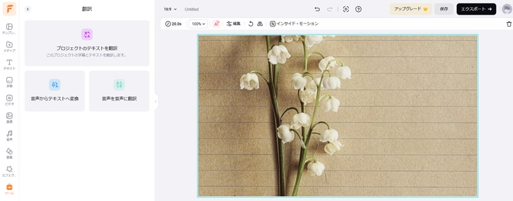 ai翻訳