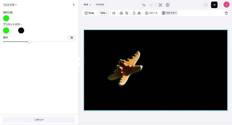 クロマキーの詳細