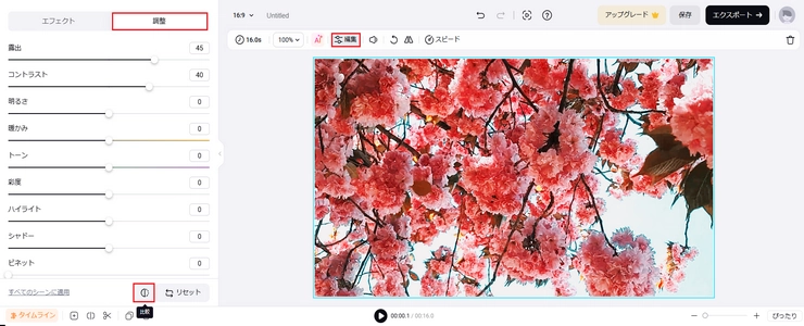 カラーグレーディング