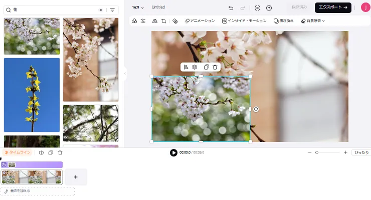 ピクチャー・イン・ピクチャー
