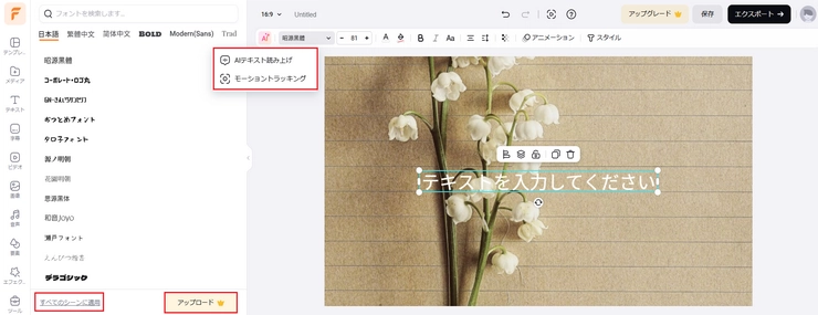 テキストの編集