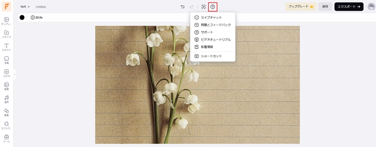 ライブチャット
