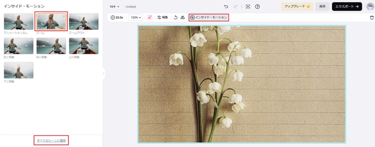 写真アニメーション