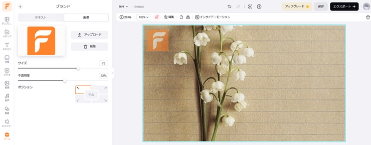 画像のブランド付け