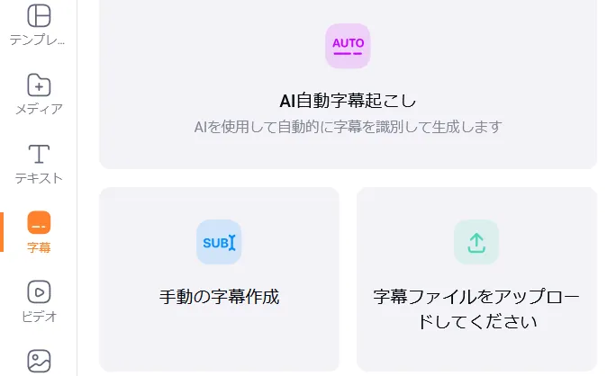 字幕