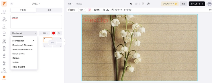 テキストのブランド付け