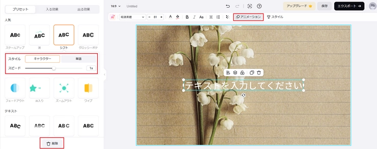 テキストモーション