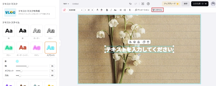 テキストのスタイル