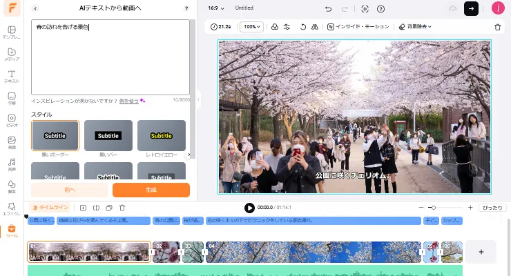 テキストから動画へ