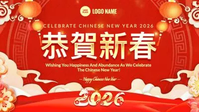 新年3D影片片頭