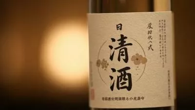 Ai Japan Sake Business Product Ad Promo