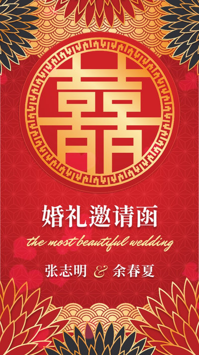 中国红婚礼请柬