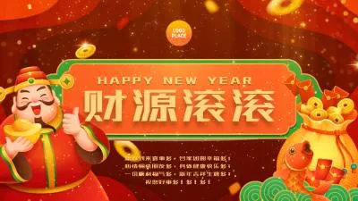 中文新年快樂財神站立問候簡介