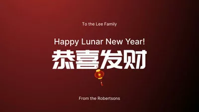 Chinese Lunar New Year Greeting