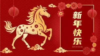 2026年中国新年马年商务贺卡祝福语
