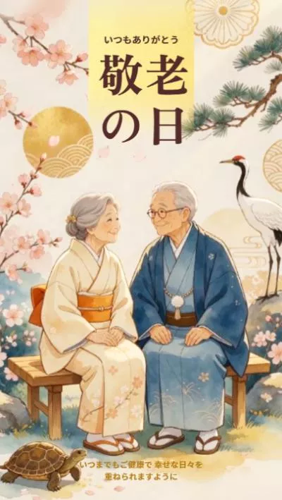 Classic Japanese Style Aged Day Greeting Card Instagram Reel