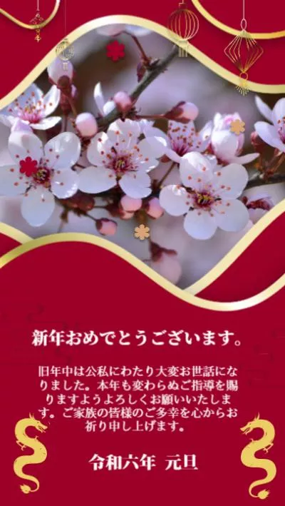 Tarjeta De Felicitación Del Año Del Dragón De Negocios Japonesa