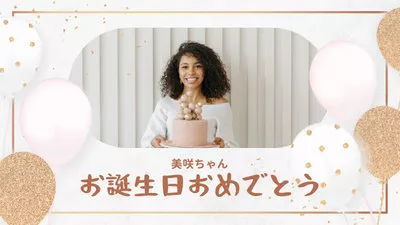 happy birthday slideshow japanese