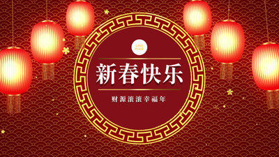 Frohes Chinesisches Neujahr Gruss Intro
