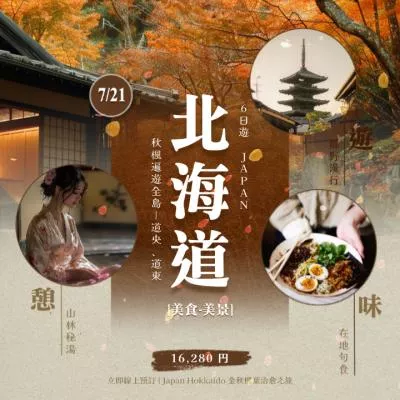 hokkaido-japan-style-autumn-food-scenery-travel-agency-tour-promo-post