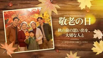 Japan Aged Day Family Travel Warm Photo Collage Slideshow
