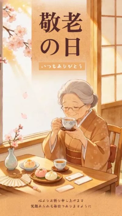 Japan Aged Day Greeting Wishes Card Tiktok Reel