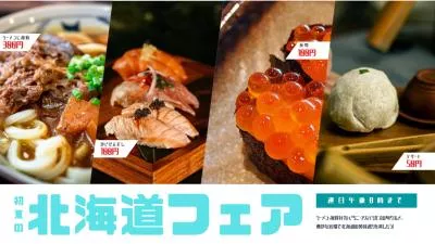 Japan Hokkaido Local Food Promo Exhibition Guide Social Media