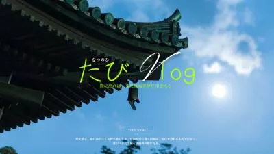 japan-travel-motivational-memories-review-nature-landscape-photo-vlog