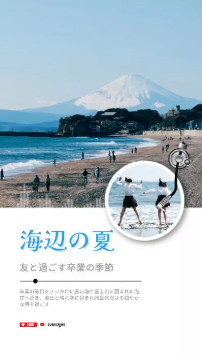 Japanese Fresh Creative Style Graduation Trip Sea Fuji Journal Photo Collage Reel