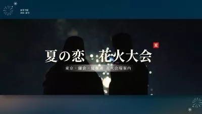 japanese-hanabi-taikai-vlog-summer-love-event-film-aesthetic-promo