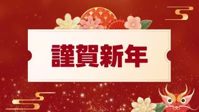 Cartão De Ano Novo Japonês Ano Do Dragão Vermelho