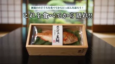 Japanese Seafood Ai Product Tv Commercial Promo