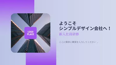 new employee training company introduction japanese