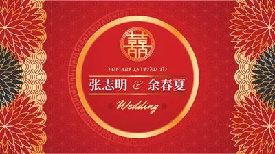 红色中国婚礼公告感谢幻灯片视频